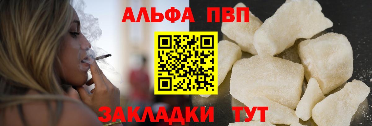 Альфа ПВП СК  купить наркоту  Десногорск  А ПВП крисы CK  Вход с VPN 