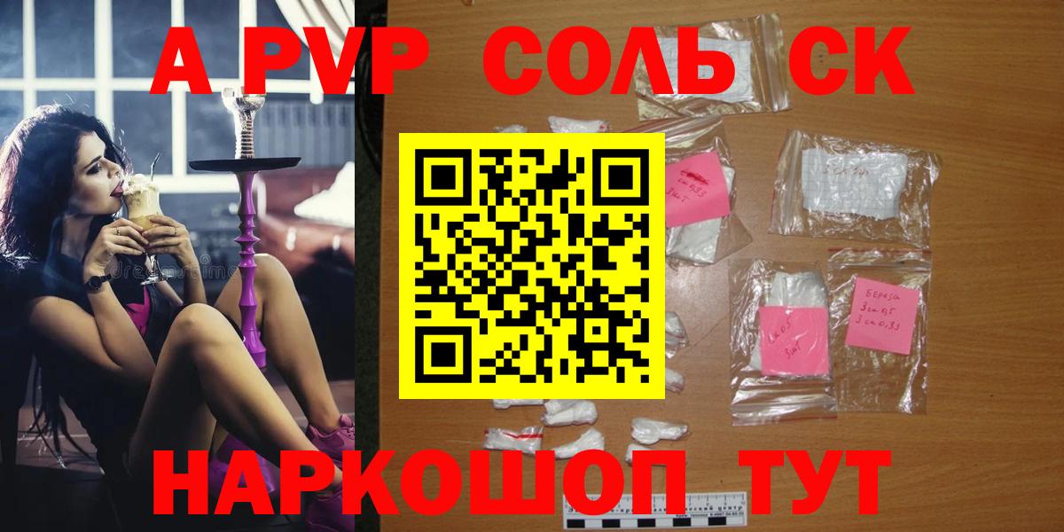 A PVP VHQ Десногорск