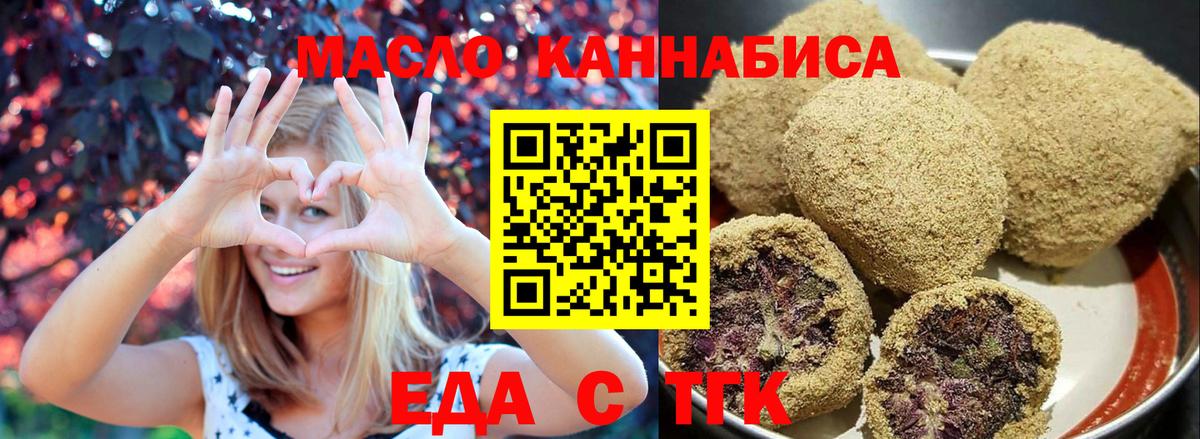 Десногорск  Печенье с ТГК конопля  Вход с VPN 