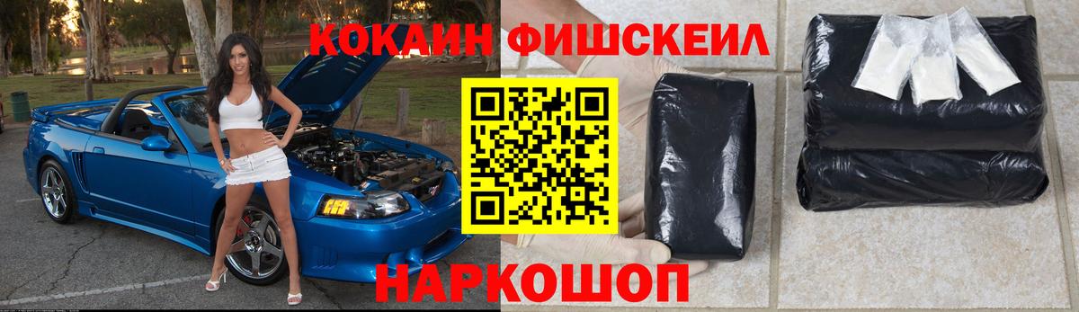 Десногорск  COCAIN Колумбийский  Вход с VPN 