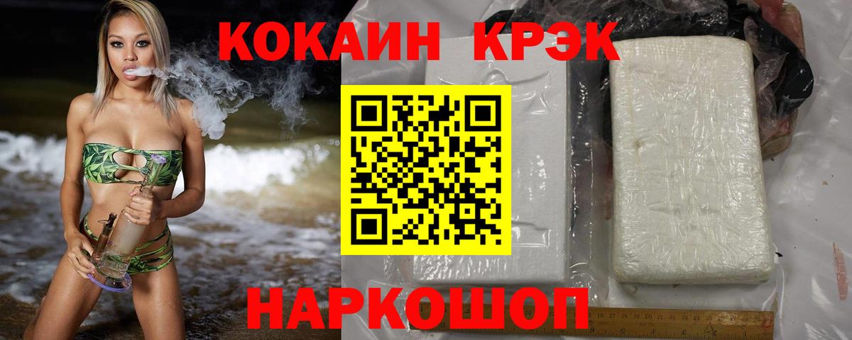 Cocaine 99% Десногорск