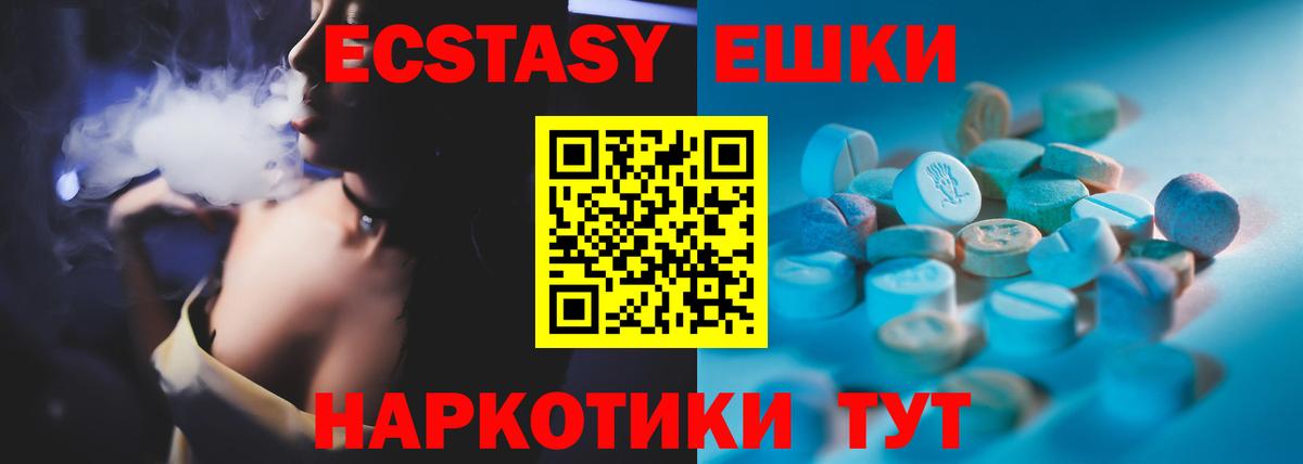 ЭКСТАЗИ круглые  Вход с VPN  Ecstasy  Десногорск  Экстази 280 MDMA 