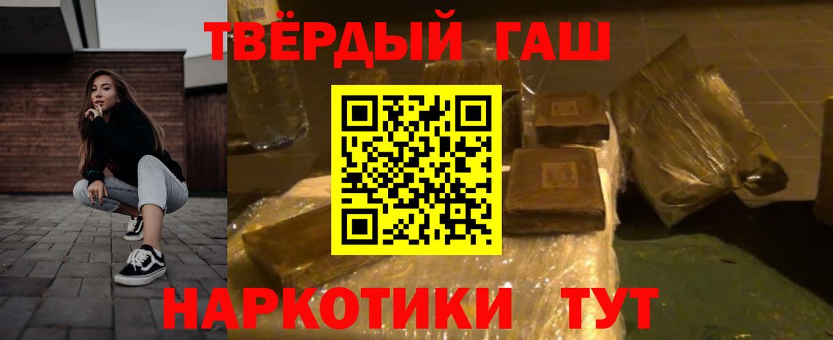 ГАШ  ГАШИШ Premium  Вход с VPN  купить наркотик  Десногорск  ГАШ гарик 