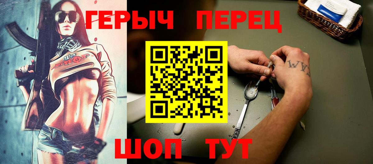 Десногорск  ГЕРОИН гречка  Вход с VPN 