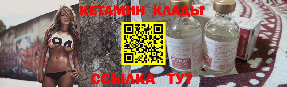 Десногорск  Кетамин ketamine  КЕТАМИН ketamine  Вход с VPN 