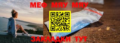 мяу мяу мука Малгобек