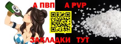 молекула духа Ливны