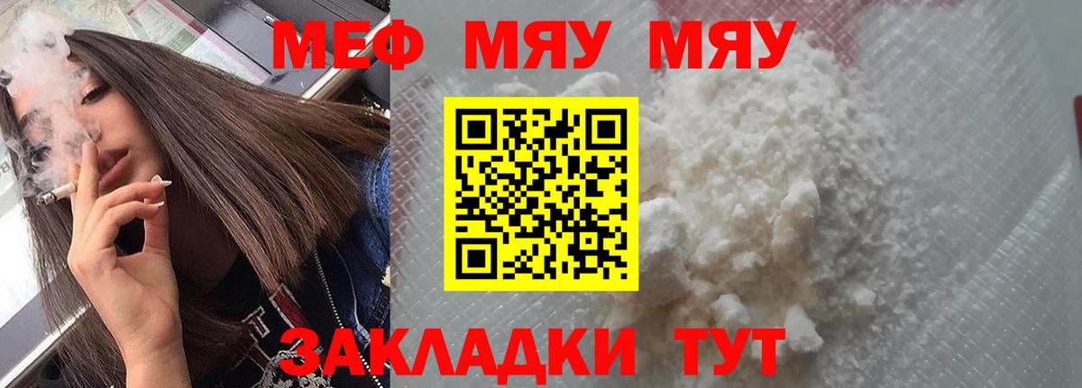 Десногорск  МЕФ  Вход с VPN  МЕФ mephedrone  Мефедрон  Мефедрон mephedrone 
