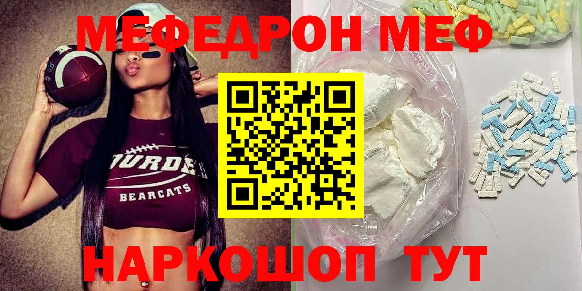 Меф мяу мяу  Десногорск