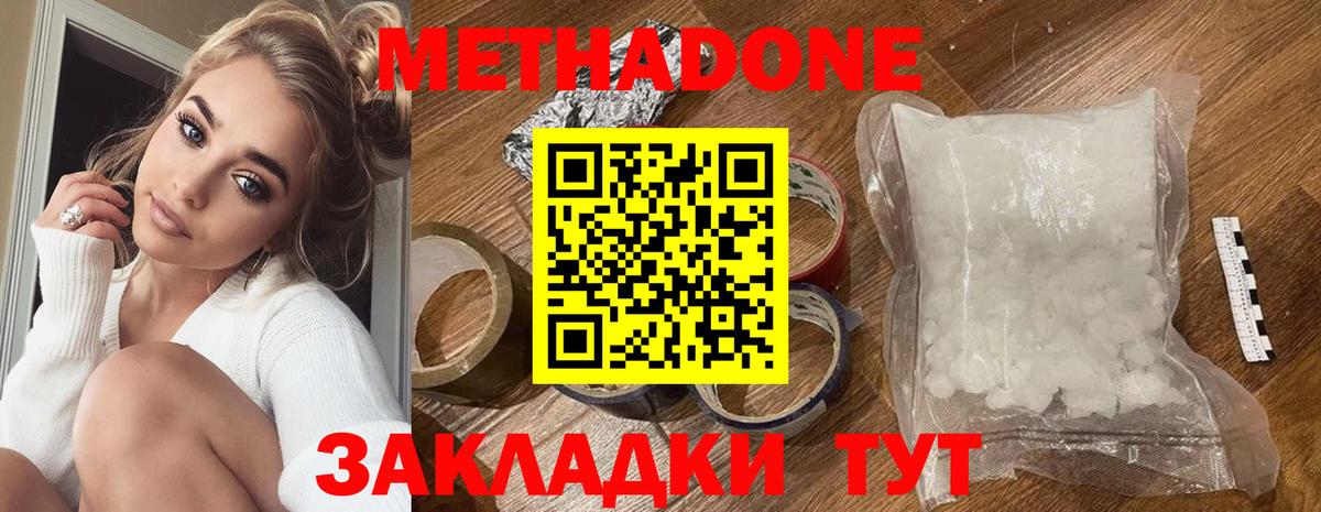 МЕТАДОН мёд Десногорск