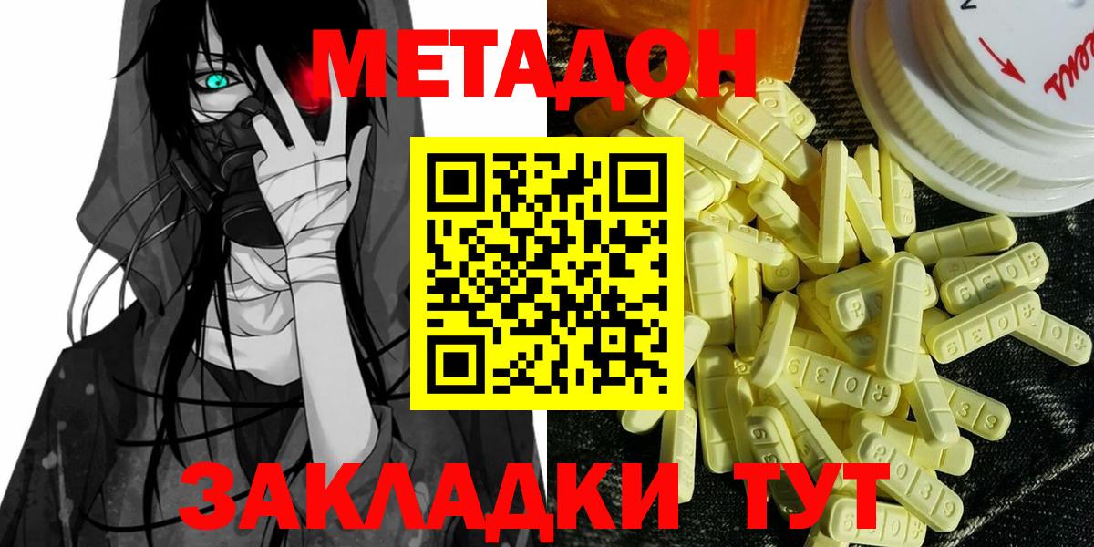 Метадон methadone  мега маркетплейс  Десногорск  МЕТАДОН methadone  Вход с VPN 