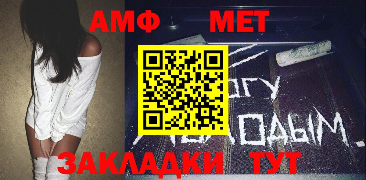 МЕТАМФЕТАМИН кристалл  МЕТАМФЕТАМИН кристалл  Вход с VPN  Десногорск 