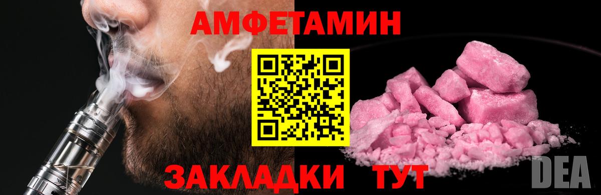 МЕТАМФЕТАМИН Декстрометамфетамин 99.9% Десногорск