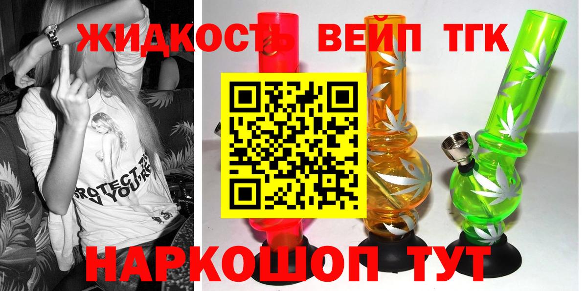ТГК концентрат Десногорск