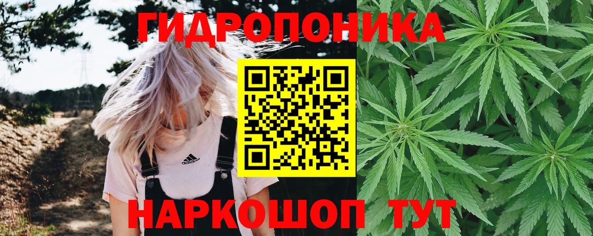 Каннабис Ganja Десногорск
